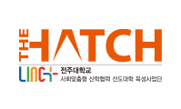 THE HATCH 전주대학교 LINC+